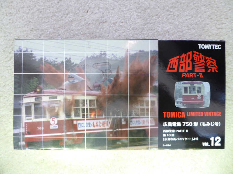 Illustration for article titled Hot Sixty 4th: Train Tuesday with a Tomica